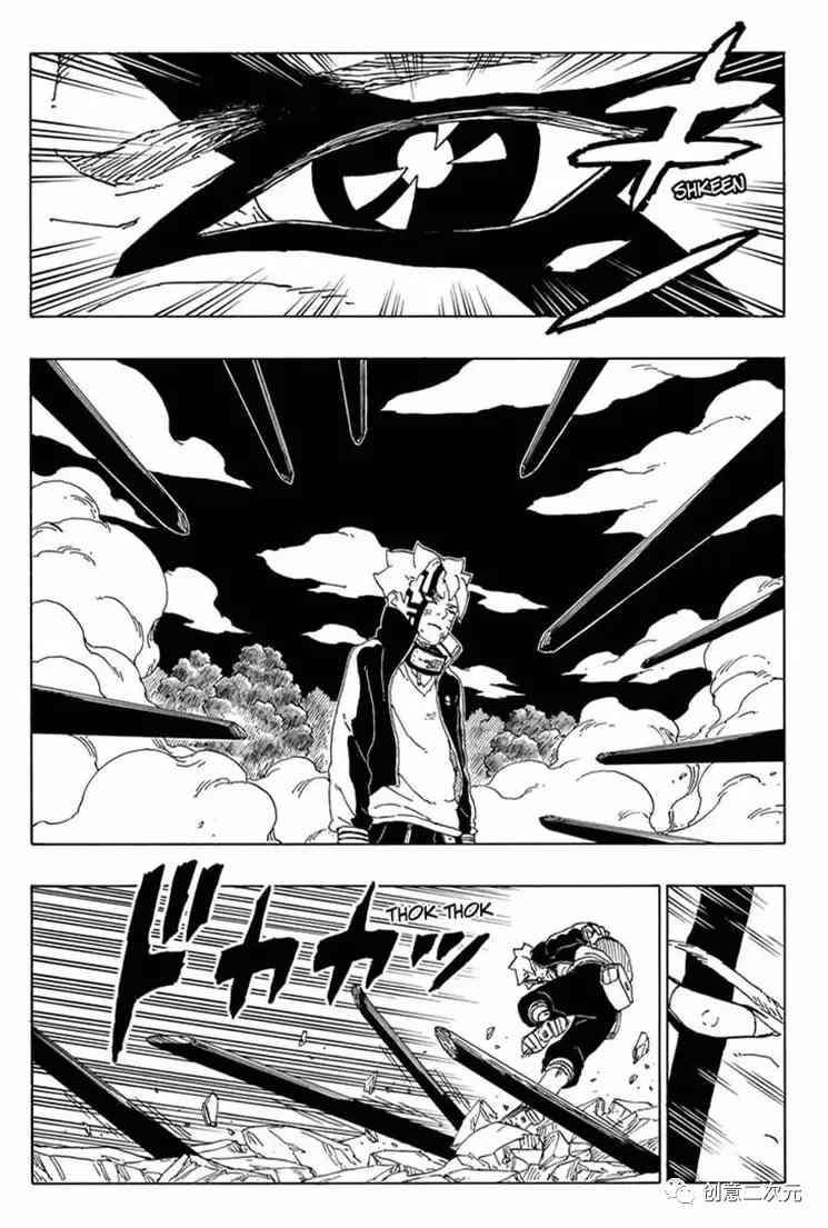 《博人传BORUTO》漫画最新章节第66话 试看版免费下拉式在线观看章节第【7】张图片