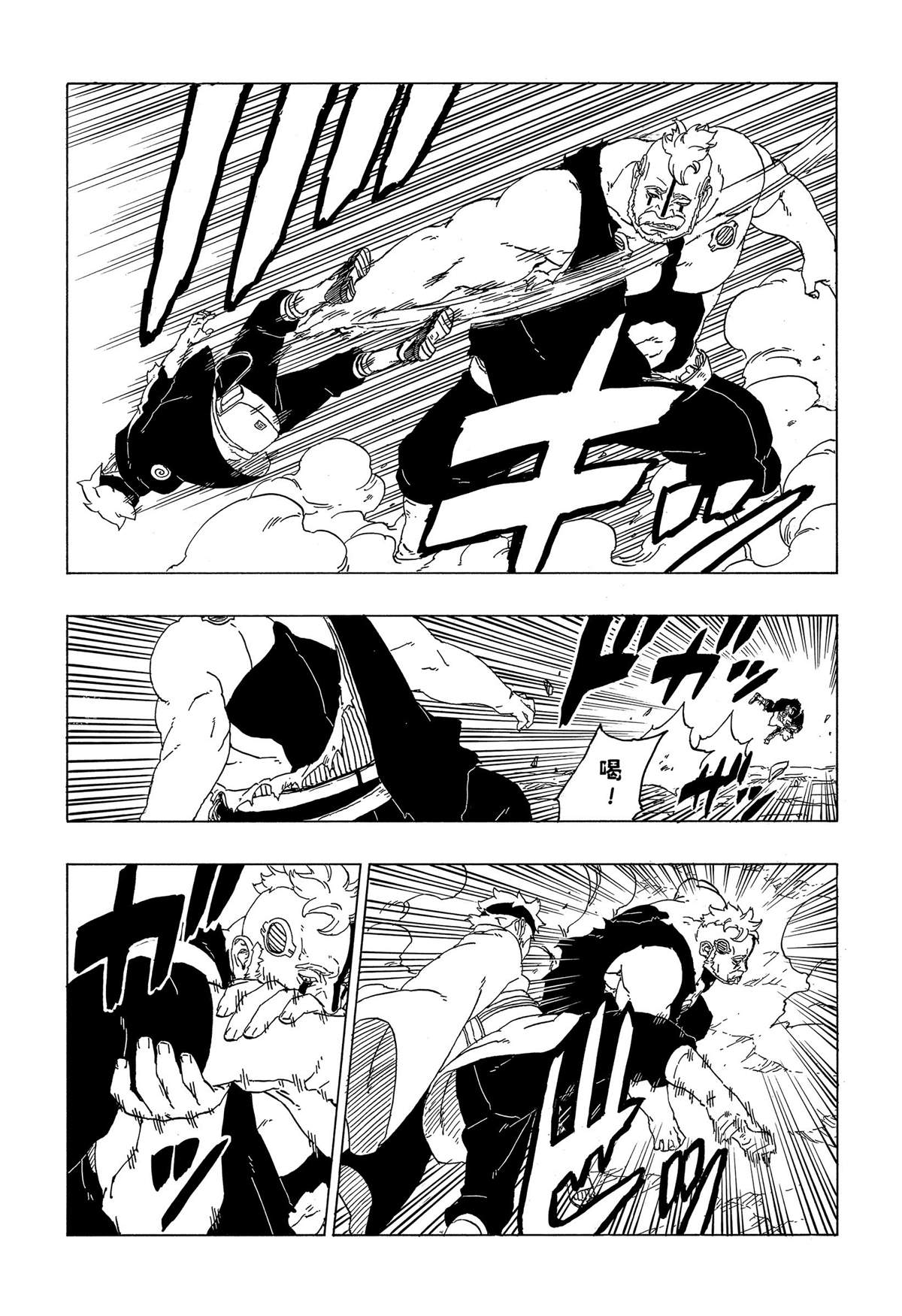 《博人传BORUTO》漫画最新章节第42话 试看版免费下拉式在线观看章节第【12】张图片