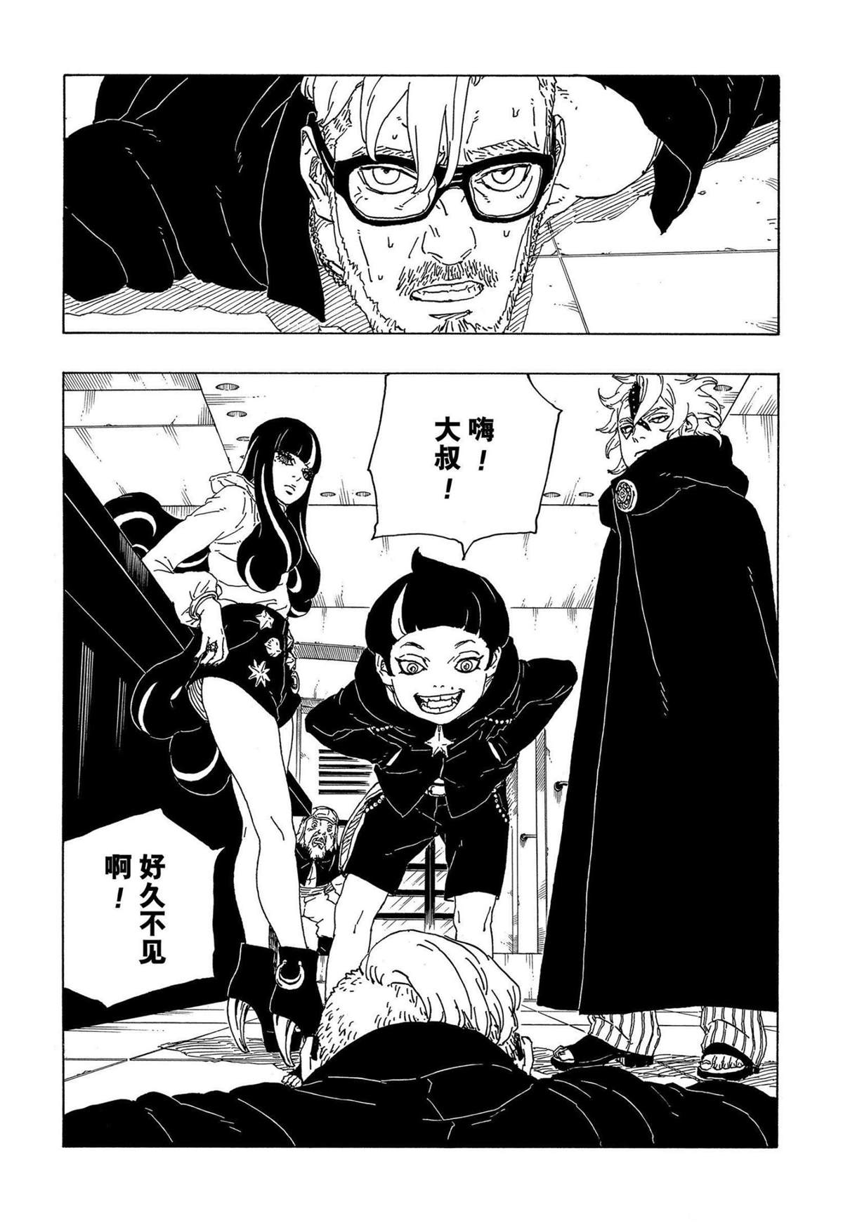 《博人传BORUTO》漫画最新章节第70话 试看版免费下拉式在线观看章节第【31】张图片