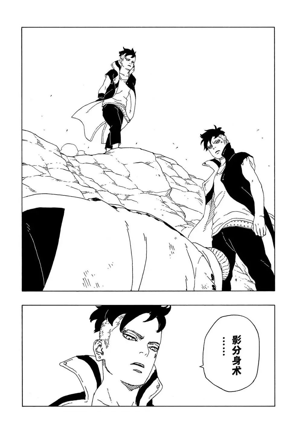 《博人传BORUTO》漫画最新章节第53话 试看版免费下拉式在线观看章节第【35】张图片