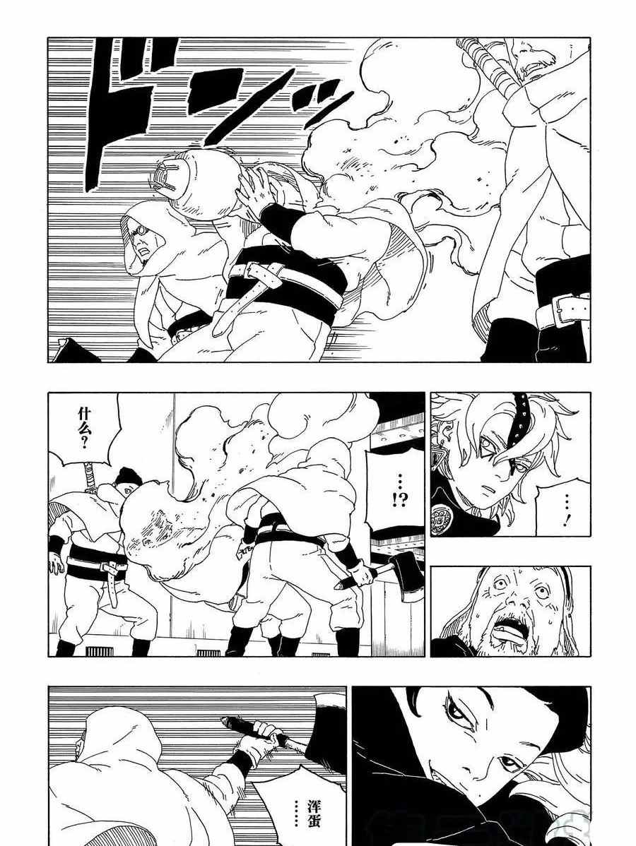 《博人传BORUTO》漫画最新章节第59话 试看版免费下拉式在线观看章节第【35】张图片