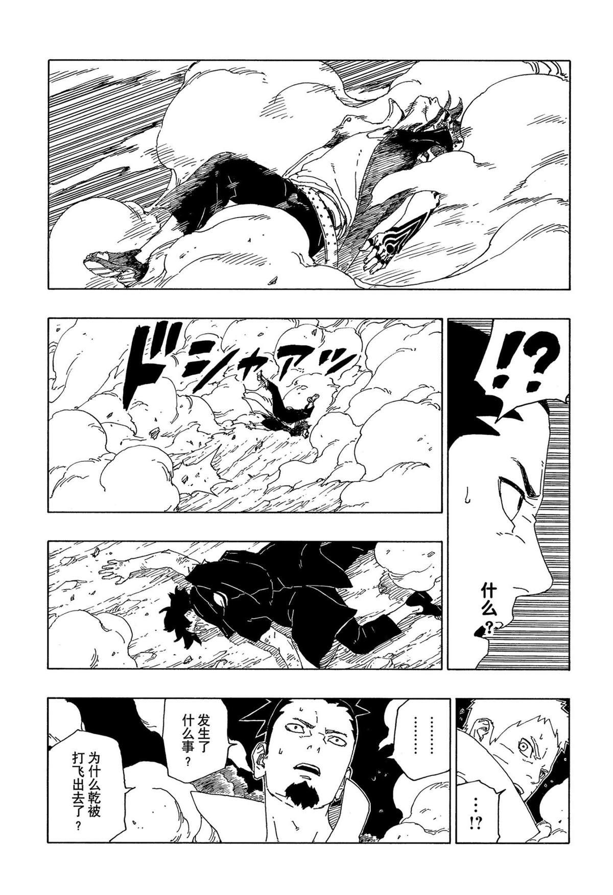 《博人传BORUTO》漫画最新章节第67话 试看版免费下拉式在线观看章节第【18】张图片