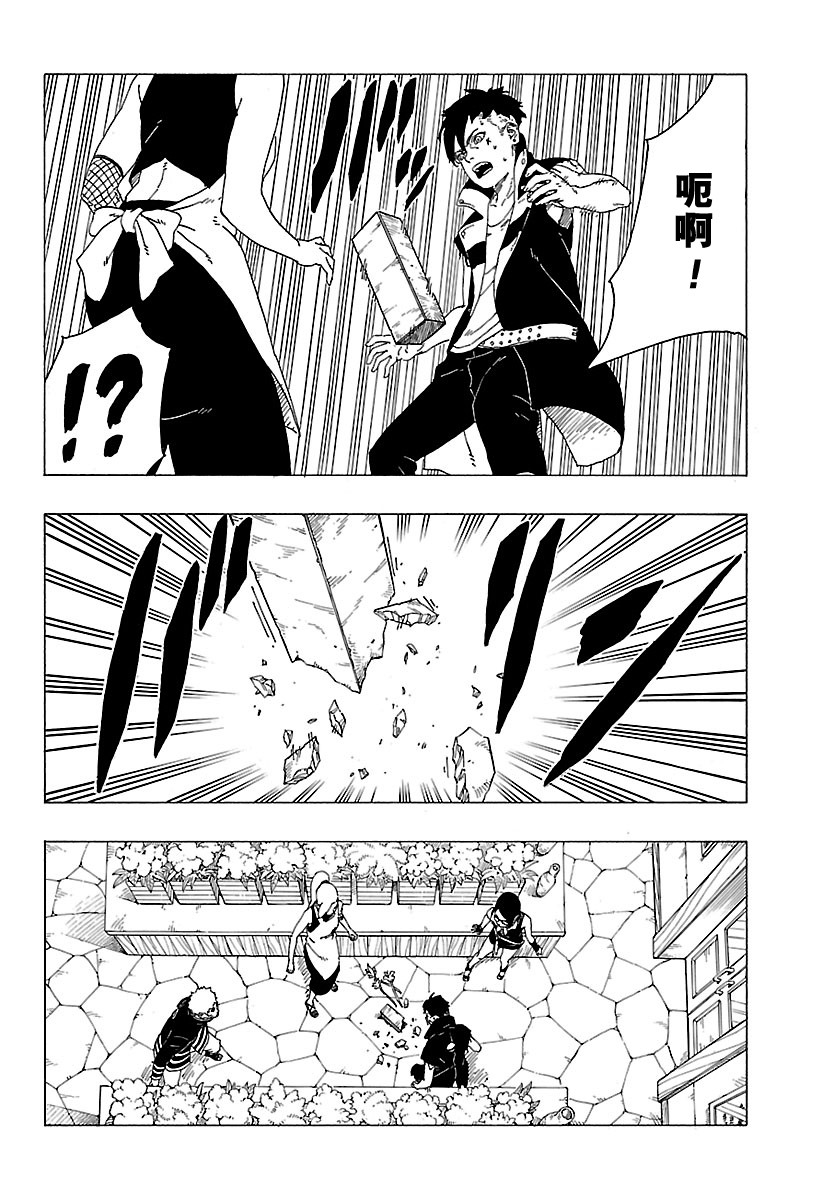 《博人传BORUTO》漫画最新章节第28话 试看版免费下拉式在线观看章节第【24】张图片