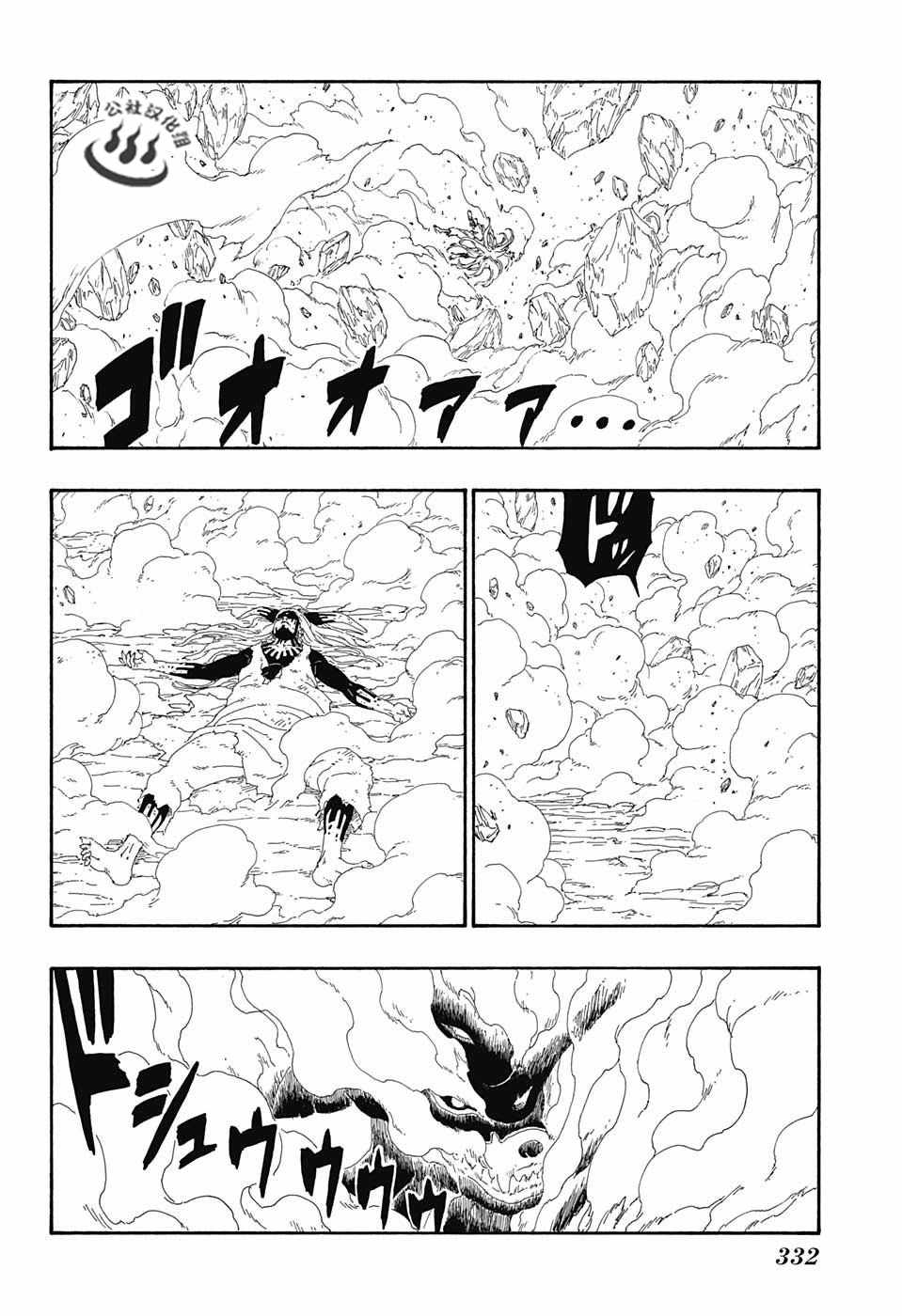 《博人传BORUTO》漫画最新章节第8话免费下拉式在线观看章节第【32】张图片