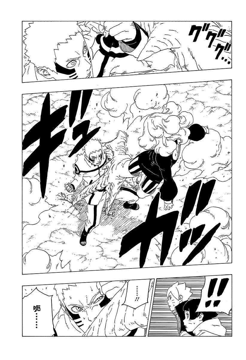 《博人传BORUTO》漫画最新章节第31话 试看版免费下拉式在线观看章节第【17】张图片