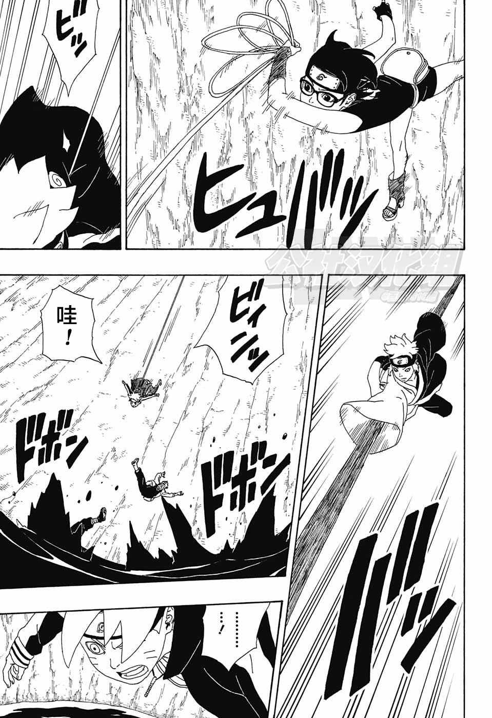 《博人传BORUTO》漫画最新章节第3话免费下拉式在线观看章节第【18】张图片