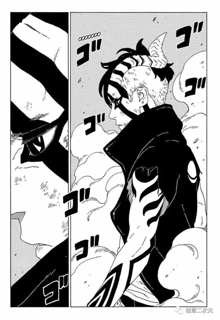 《博人传BORUTO》漫画最新章节第66话 试看版免费下拉式在线观看章节第【3】张图片