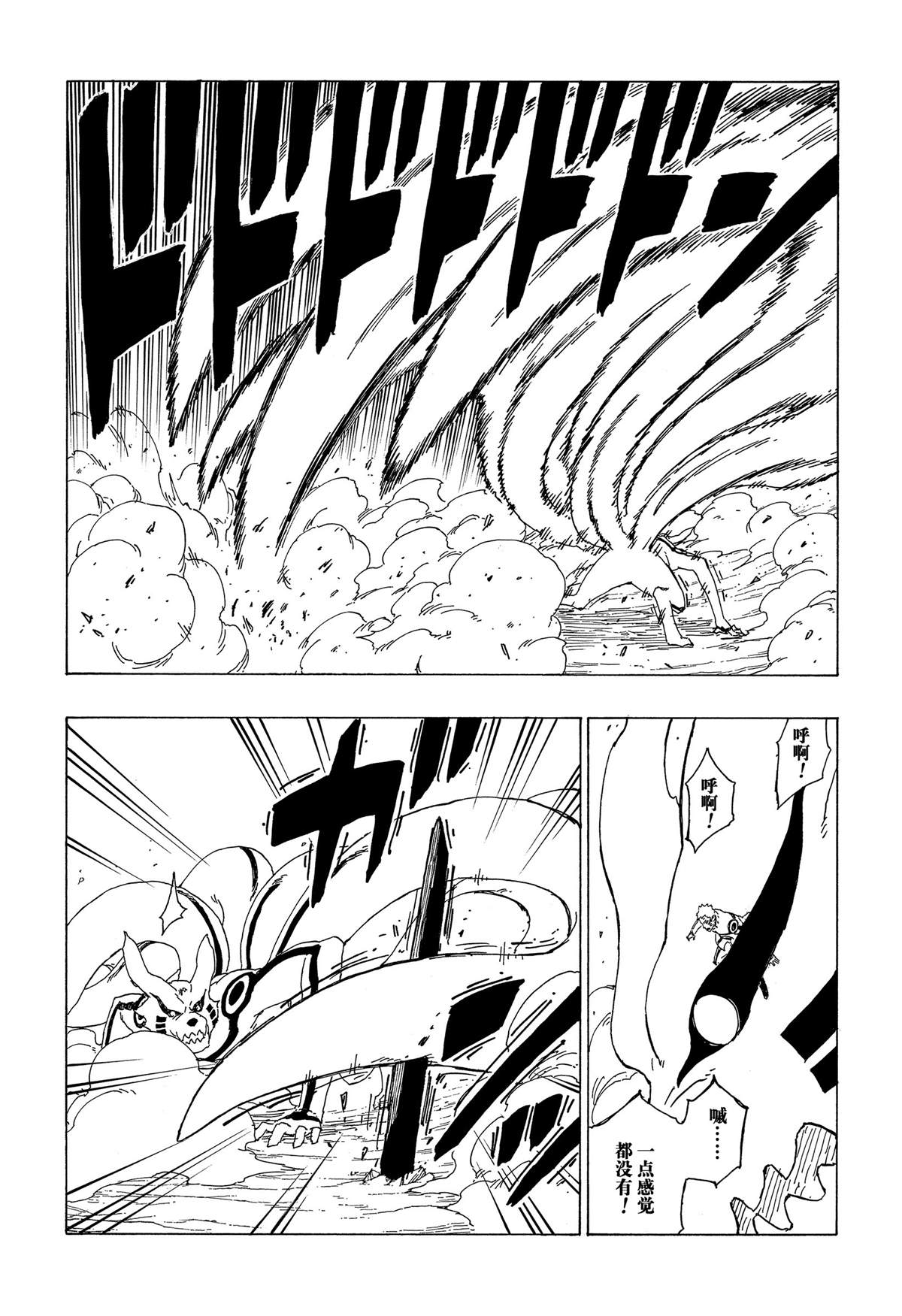 《博人传BORUTO》漫画最新章节第38话 试看版免费下拉式在线观看章节第【13】张图片