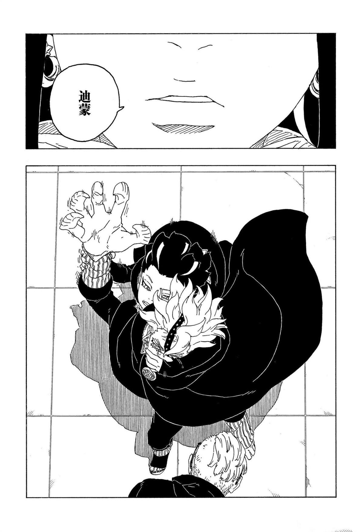 《博人传BORUTO》漫画最新章节第71话 试看版免费下拉式在线观看章节第【6】张图片