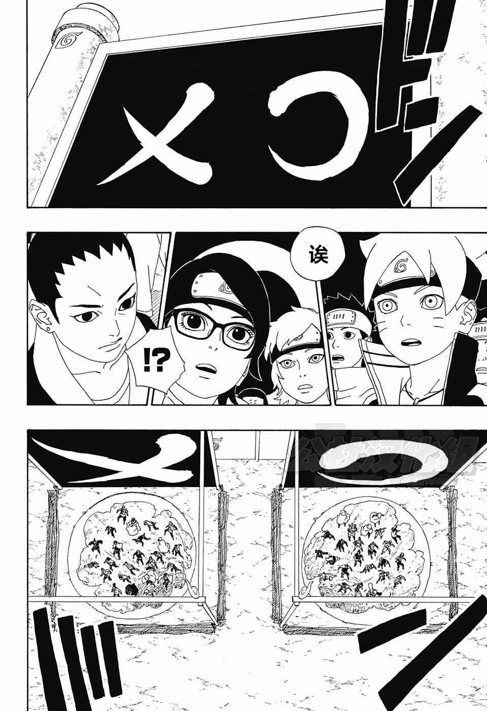 《博人传BORUTO》漫画最新章节第3话免费下拉式在线观看章节第【15】张图片