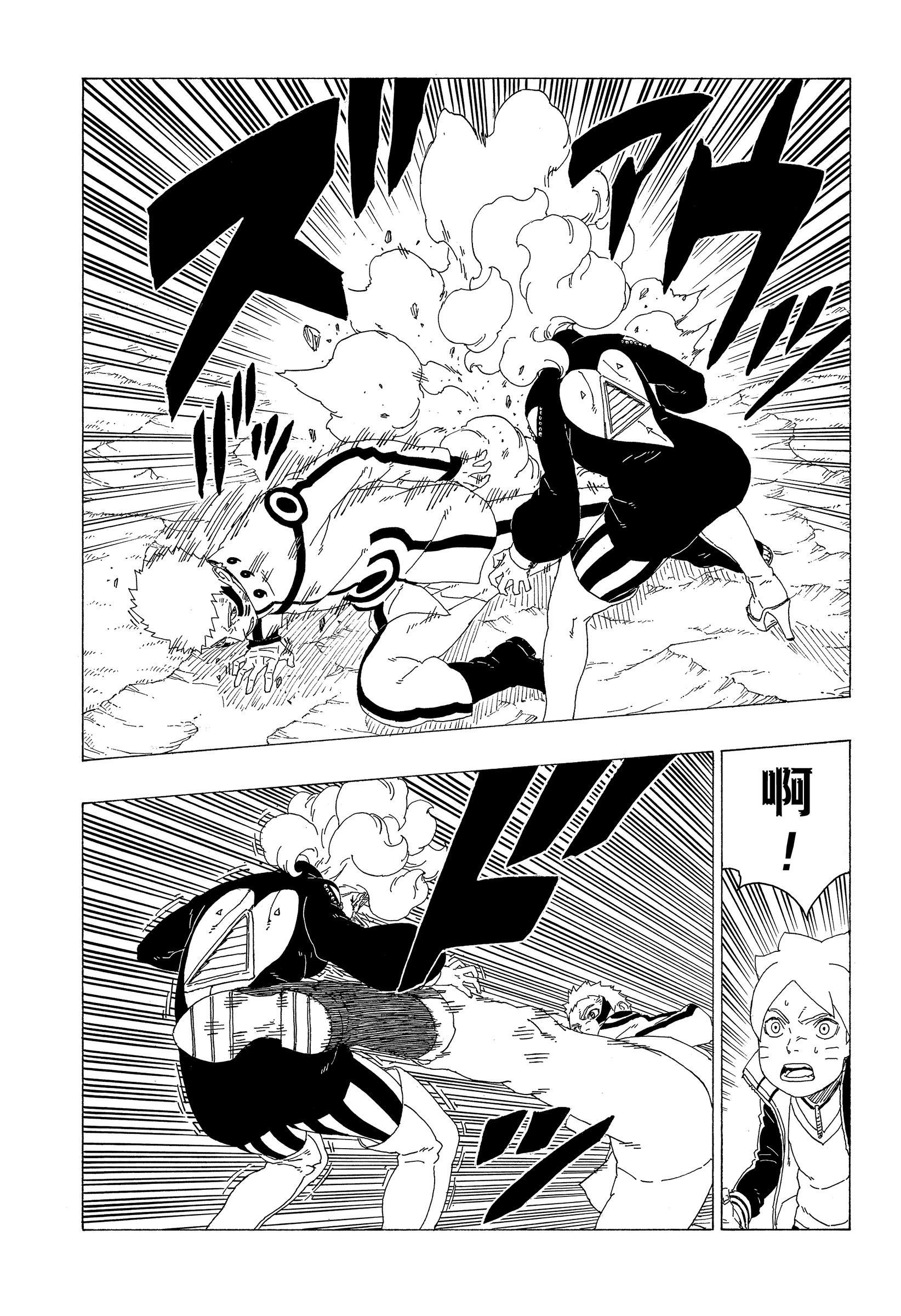 《博人传BORUTO》漫画最新章节第32话 试看版免费下拉式在线观看章节第【23】张图片