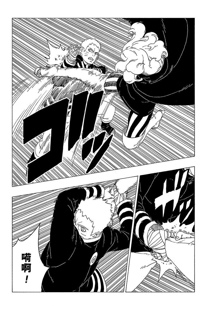 《博人传BORUTO》漫画最新章节第31话 试看版免费下拉式在线观看章节第【8】张图片