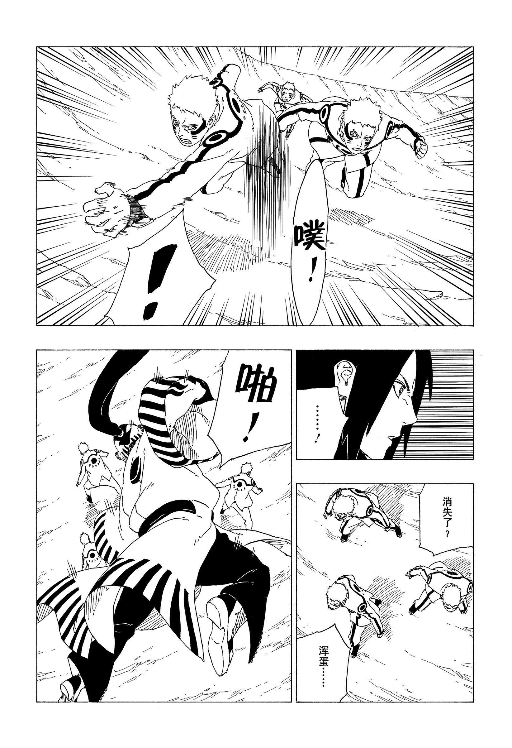 《博人传BORUTO》漫画最新章节第37话 试看版免费下拉式在线观看章节第【25】张图片