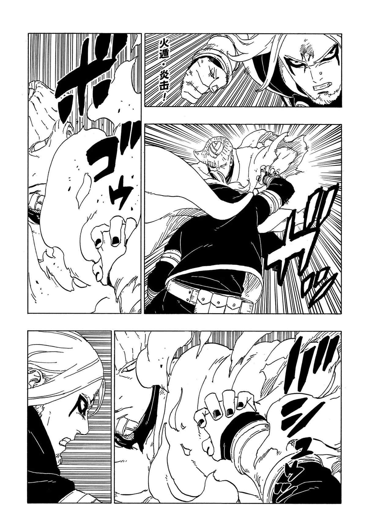 《博人传BORUTO》漫画最新章节第48话 试看版免费下拉式在线观看章节第【21】张图片