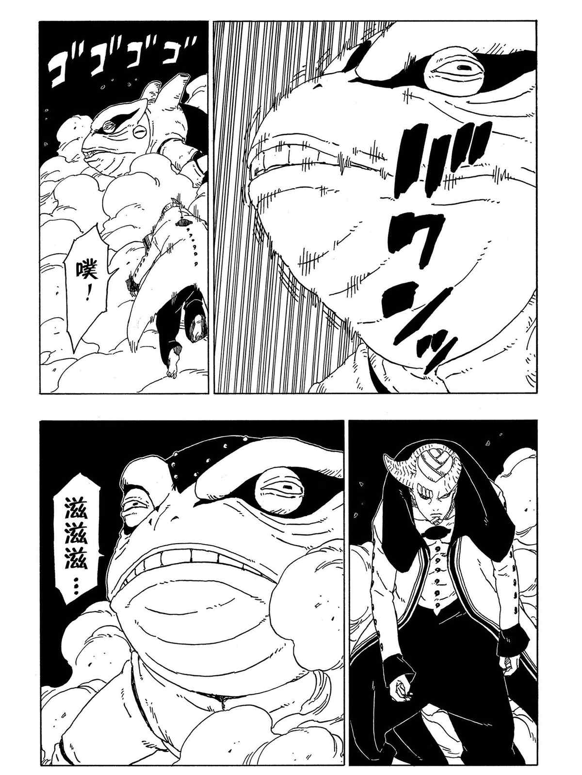 《博人传BORUTO》漫画最新章节第48话 试看版免费下拉式在线观看章节第【36】张图片