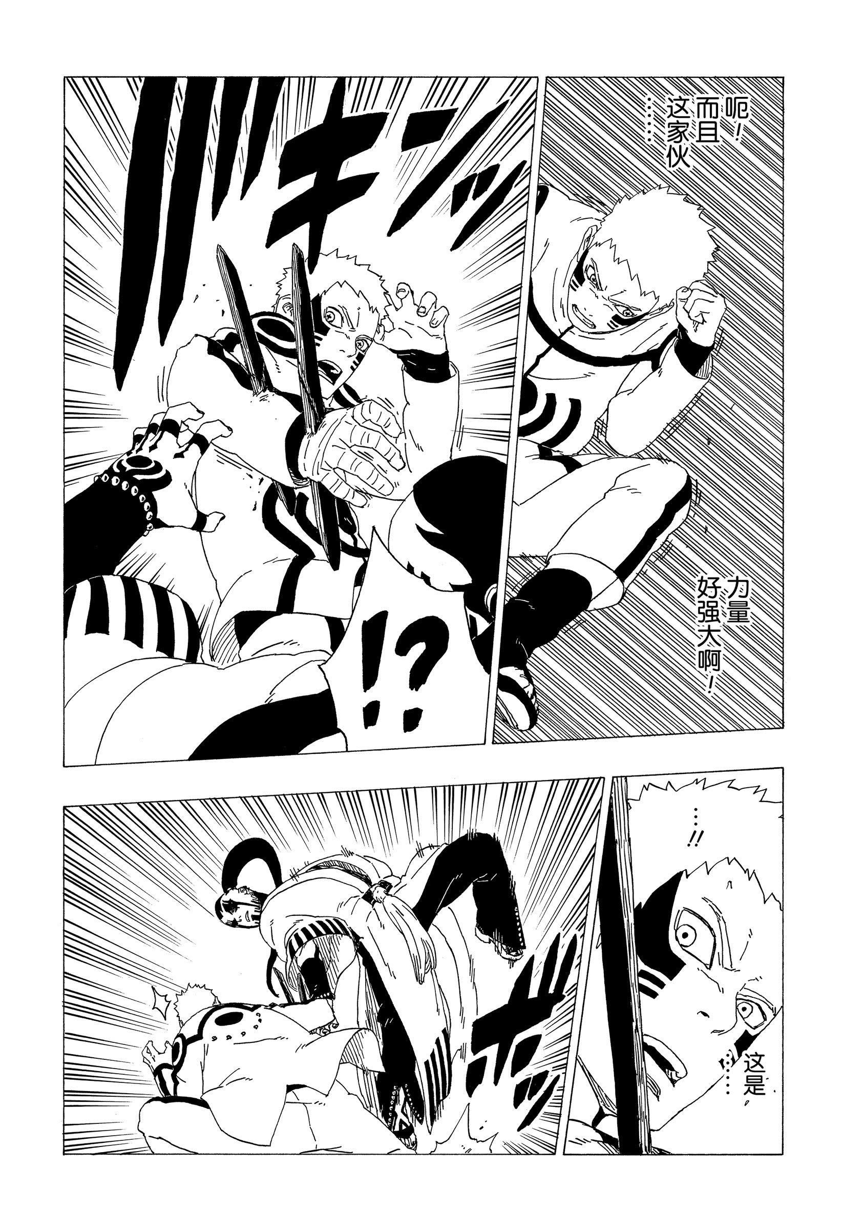 《博人传BORUTO》漫画最新章节第37话 试看版免费下拉式在线观看章节第【18】张图片