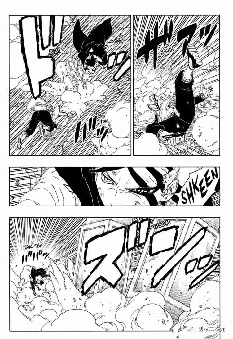 《博人传BORUTO》漫画最新章节第66话 试看版免费下拉式在线观看章节第【23】张图片