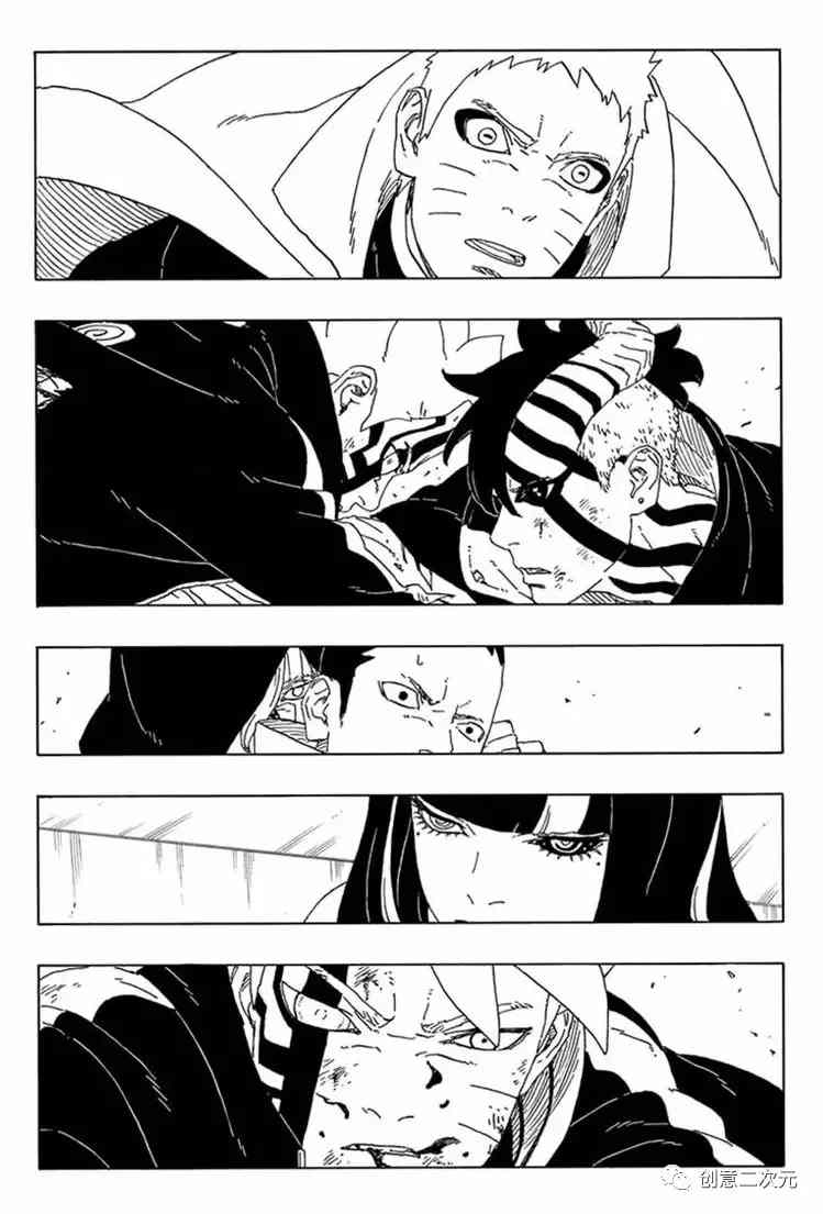 《博人传BORUTO》漫画最新章节第66话 试看版免费下拉式在线观看章节第【38】张图片