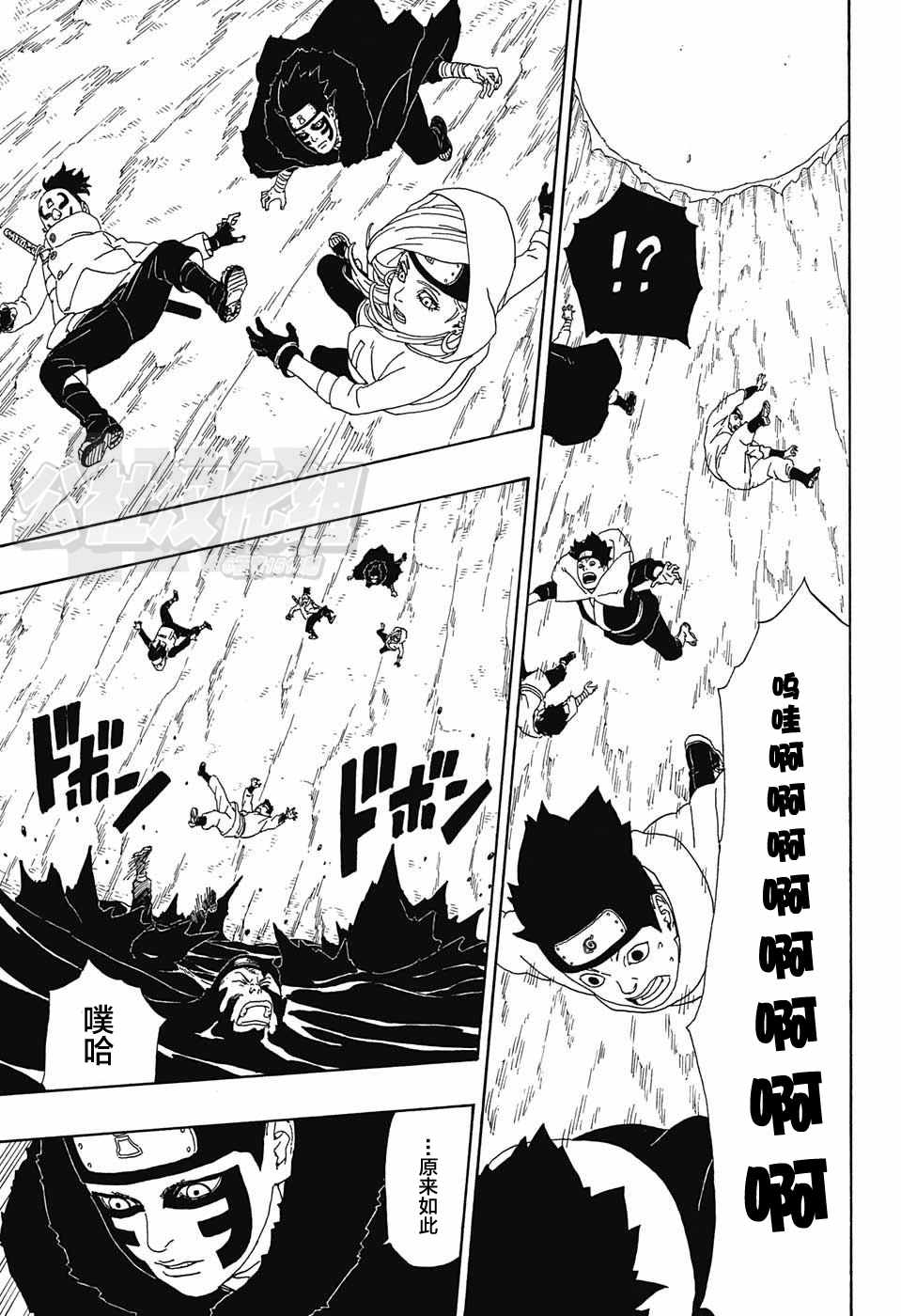 《博人传BORUTO》漫画最新章节第3话免费下拉式在线观看章节第【16】张图片