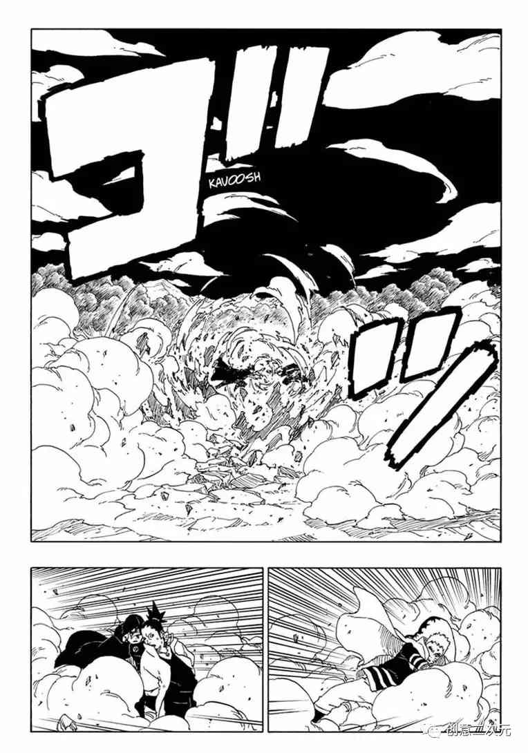 《博人传BORUTO》漫画最新章节第66话 试看版免费下拉式在线观看章节第【21】张图片