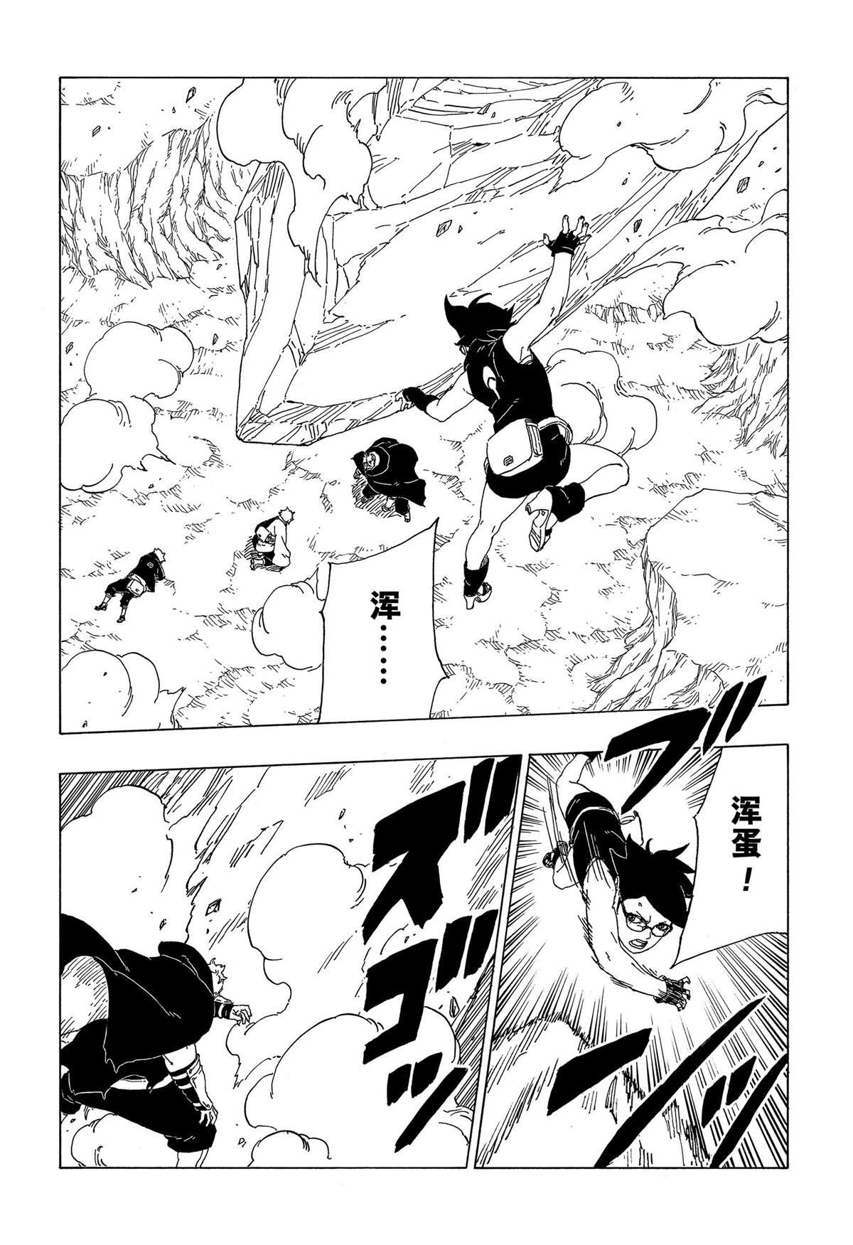 《博人传BORUTO》漫画最新章节第40话 试看版免费下拉式在线观看章节第【38】张图片