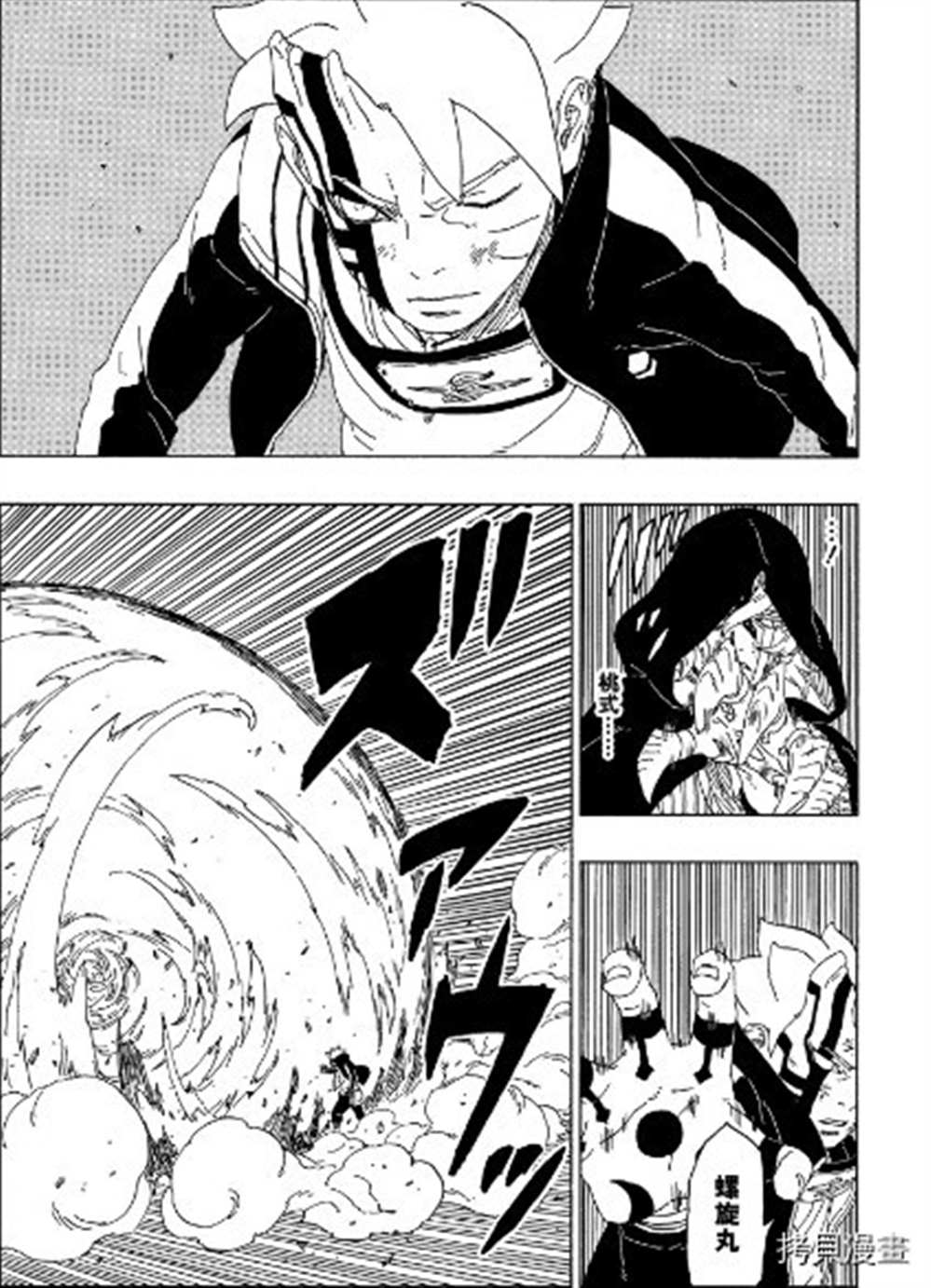 《博人传BORUTO》漫画最新章节第65话 试看版免费下拉式在线观看章节第【10】张图片