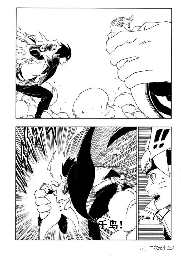 《博人传BORUTO》漫画最新章节第50话 试看版免费下拉式在线观看章节第【27】张图片