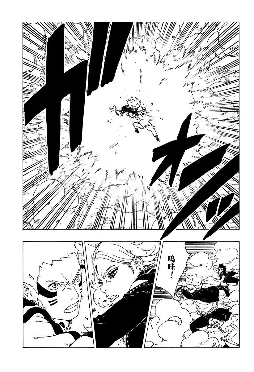 《博人传BORUTO》漫画最新章节第31话 试看版免费下拉式在线观看章节第【33】张图片