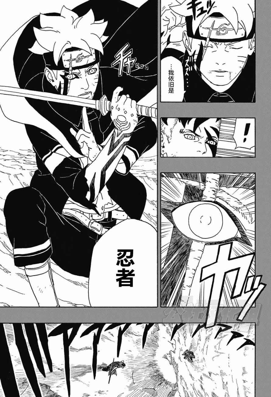 《博人传BORUTO》漫画最新章节第1话免费下拉式在线观看章节第【4】张图片