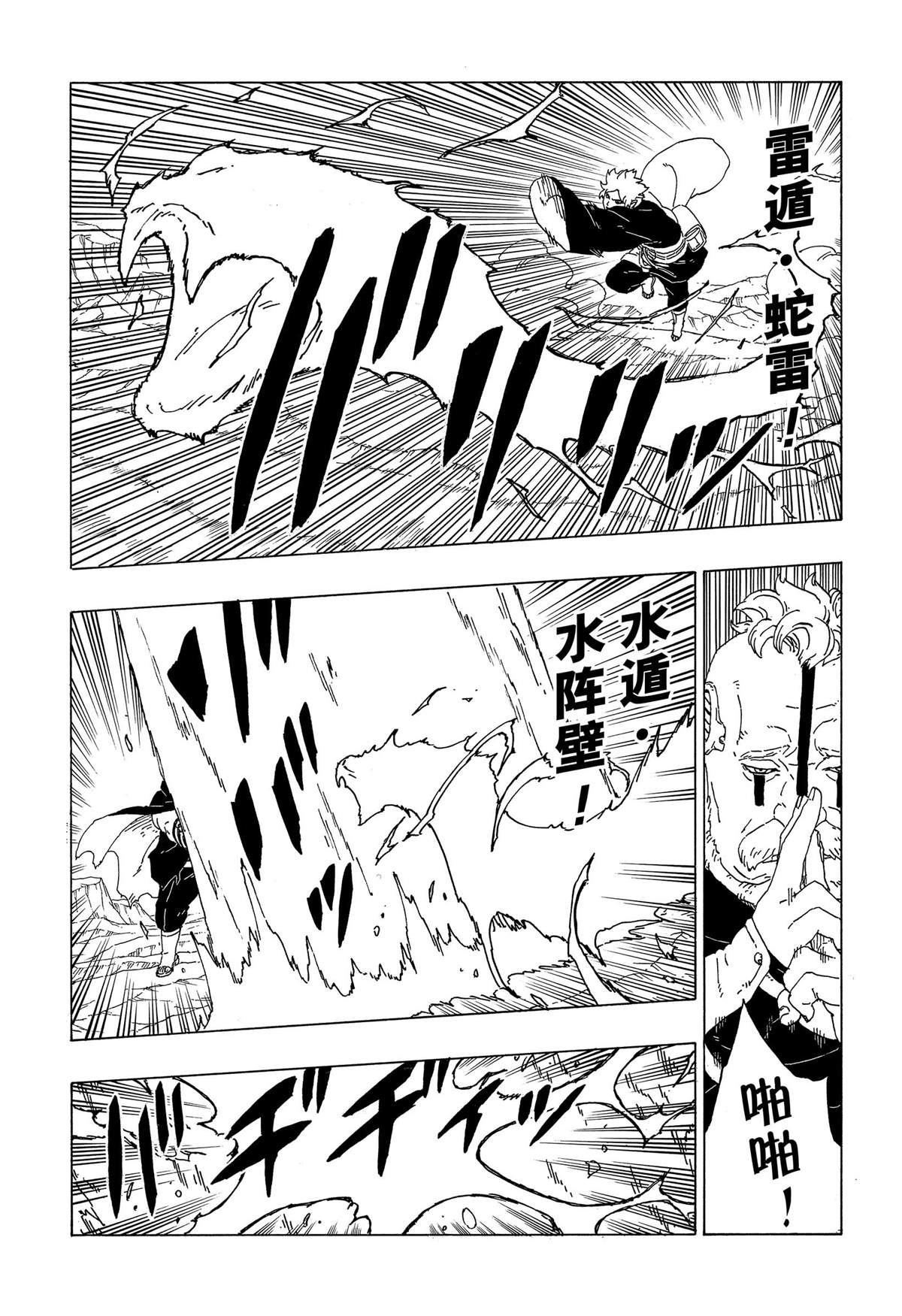 《博人传BORUTO》漫画最新章节第40话 试看版免费下拉式在线观看章节第【33】张图片