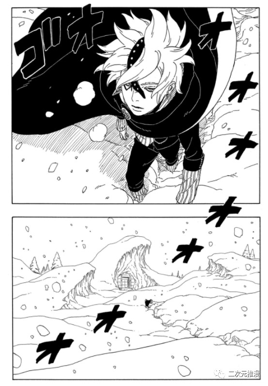 《博人传BORUTO》漫画最新章节第56话 试看版免费下拉式在线观看章节第【16】张图片