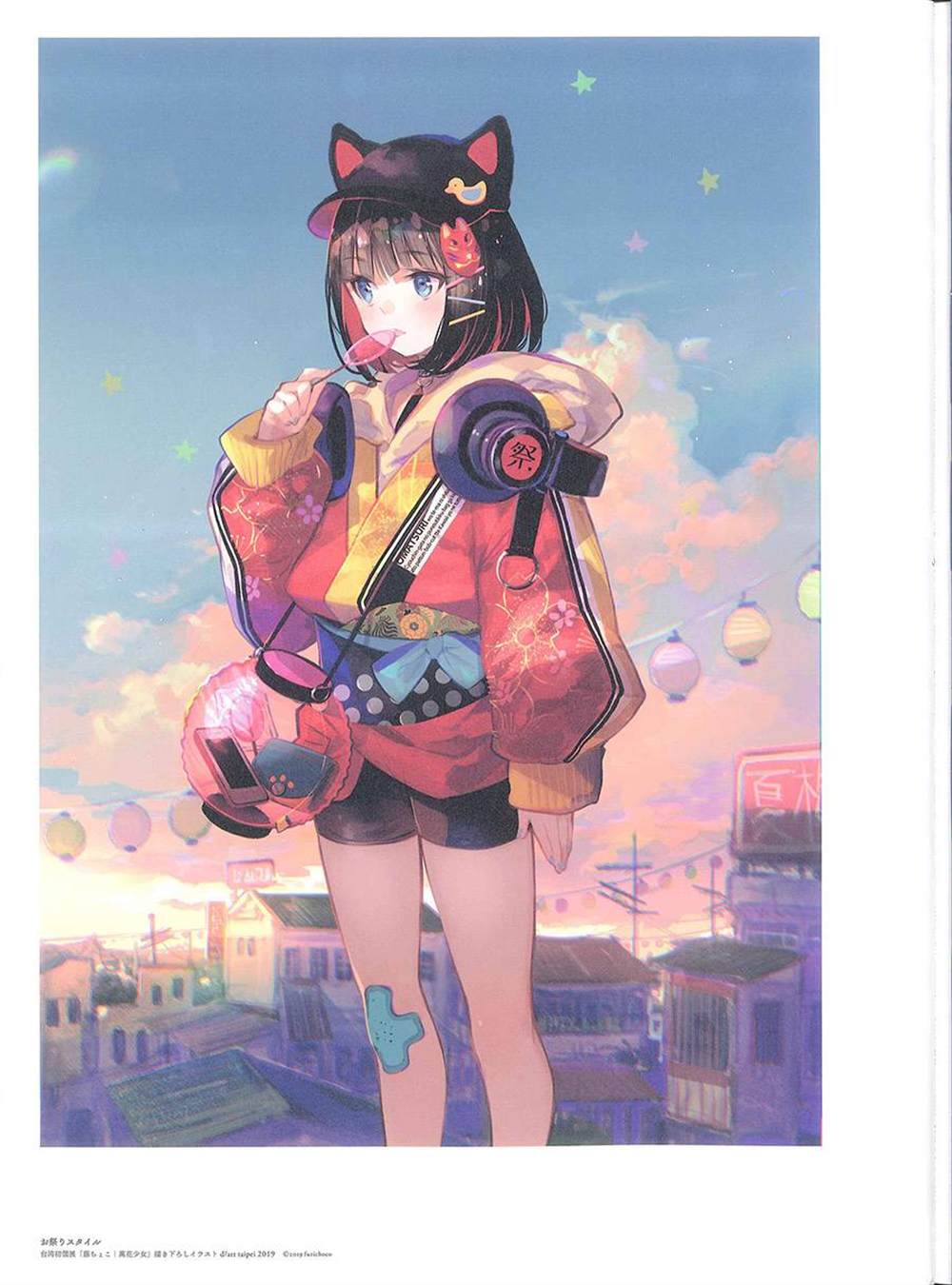 《藤ちょこ画集》漫画最新章节彩幻境免费下拉式在线观看章节第【10】张图片