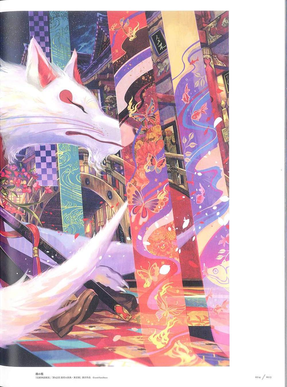 《藤ちょこ画集》漫画最新章节彩幻境免费下拉式在线观看章节第【25】张图片