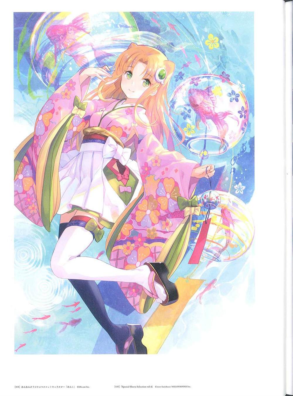 《藤ちょこ画集》漫画最新章节彩幻境免费下拉式在线观看章节第【105】张图片