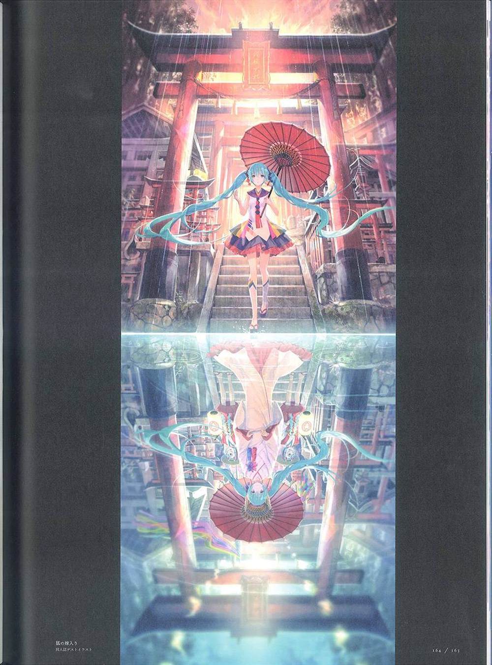 《藤ちょこ画集》漫画最新章节彩幻境免费下拉式在线观看章节第【164】张图片