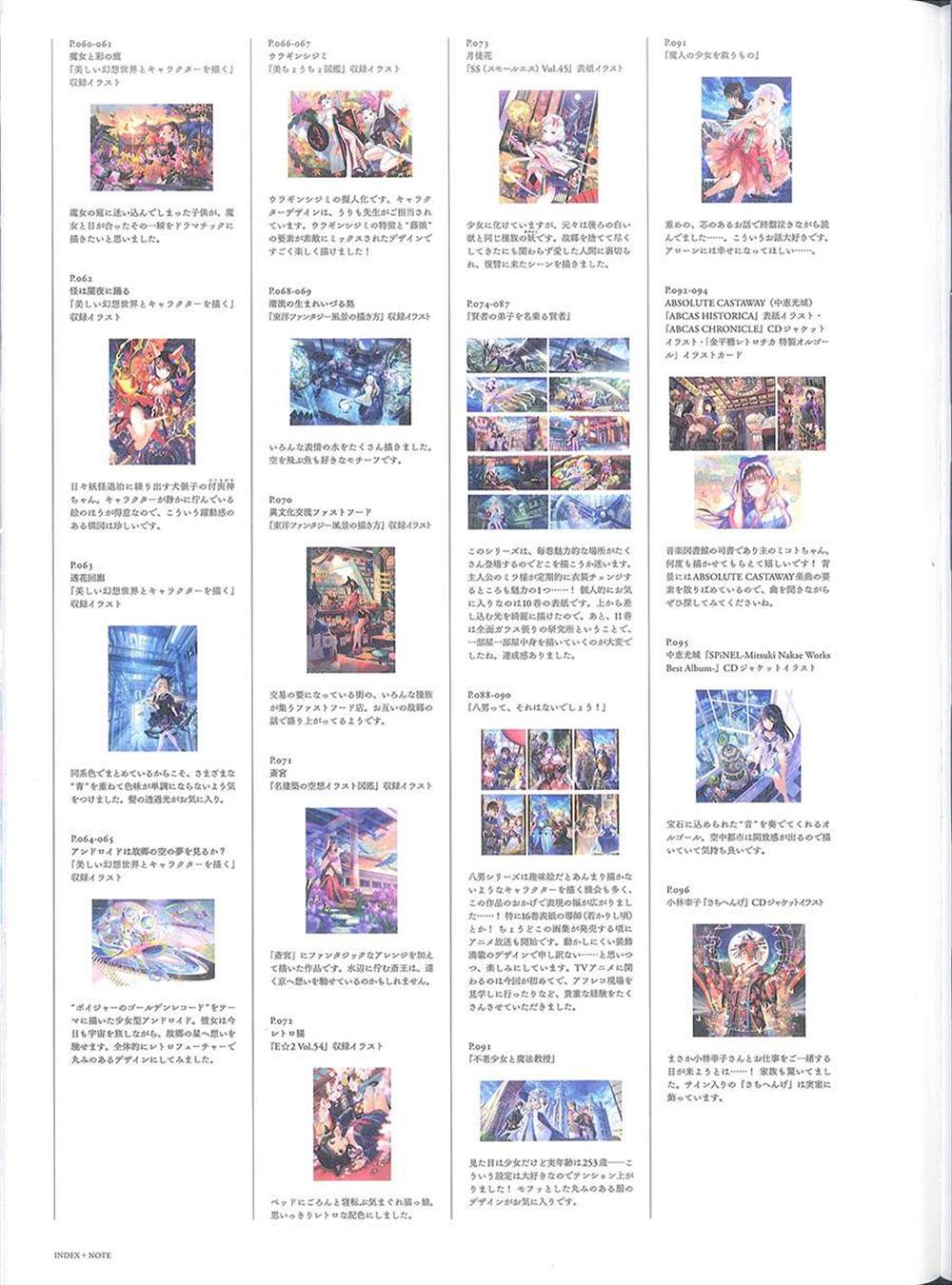 《藤ちょこ画集》漫画最新章节彩幻境免费下拉式在线观看章节第【191】张图片