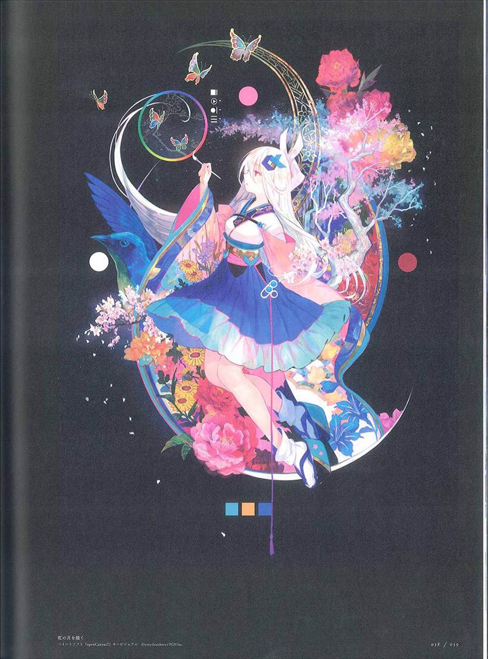 《藤ちょこ画集》漫画最新章节彩幻境免费下拉式在线观看章节第【39】张图片