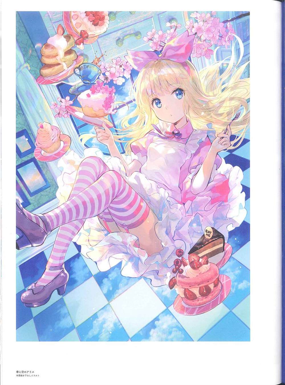 《藤ちょこ画集》漫画最新章节彩幻境免费下拉式在线观看章节第【187】张图片