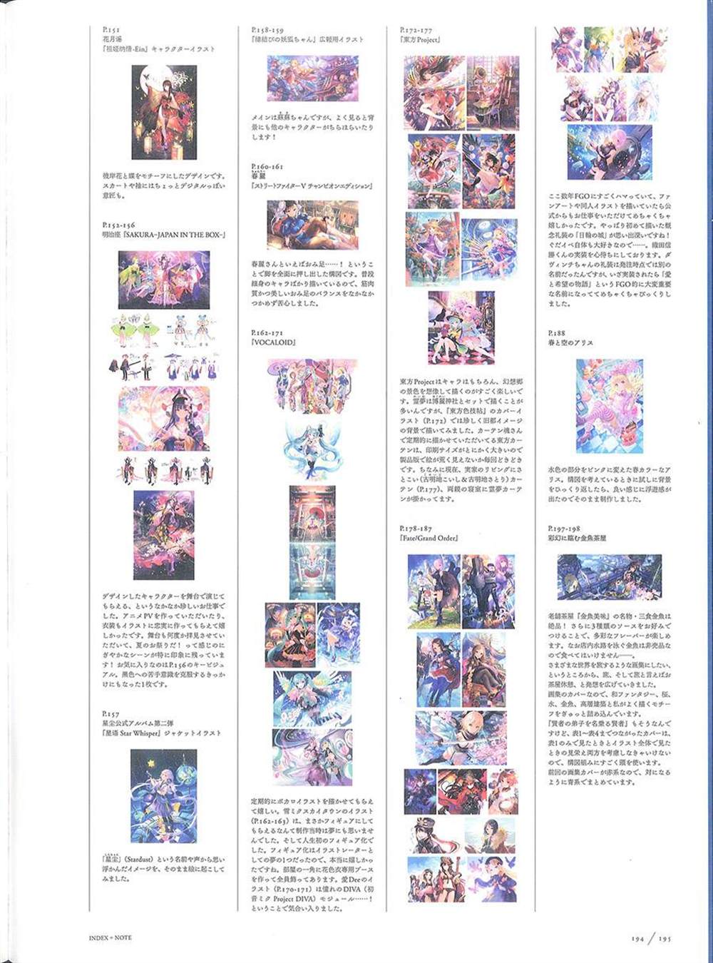 《藤ちょこ画集》漫画最新章节彩幻境免费下拉式在线观看章节第【194】张图片