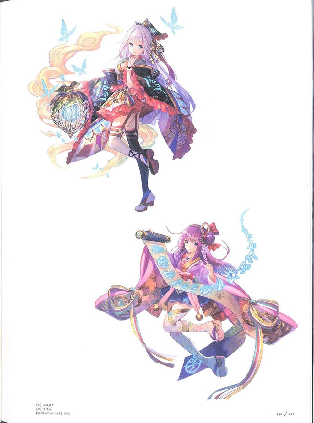 《藤ちょこ画集》漫画最新章节彩幻境免费下拉式在线观看章节第【136】张图片