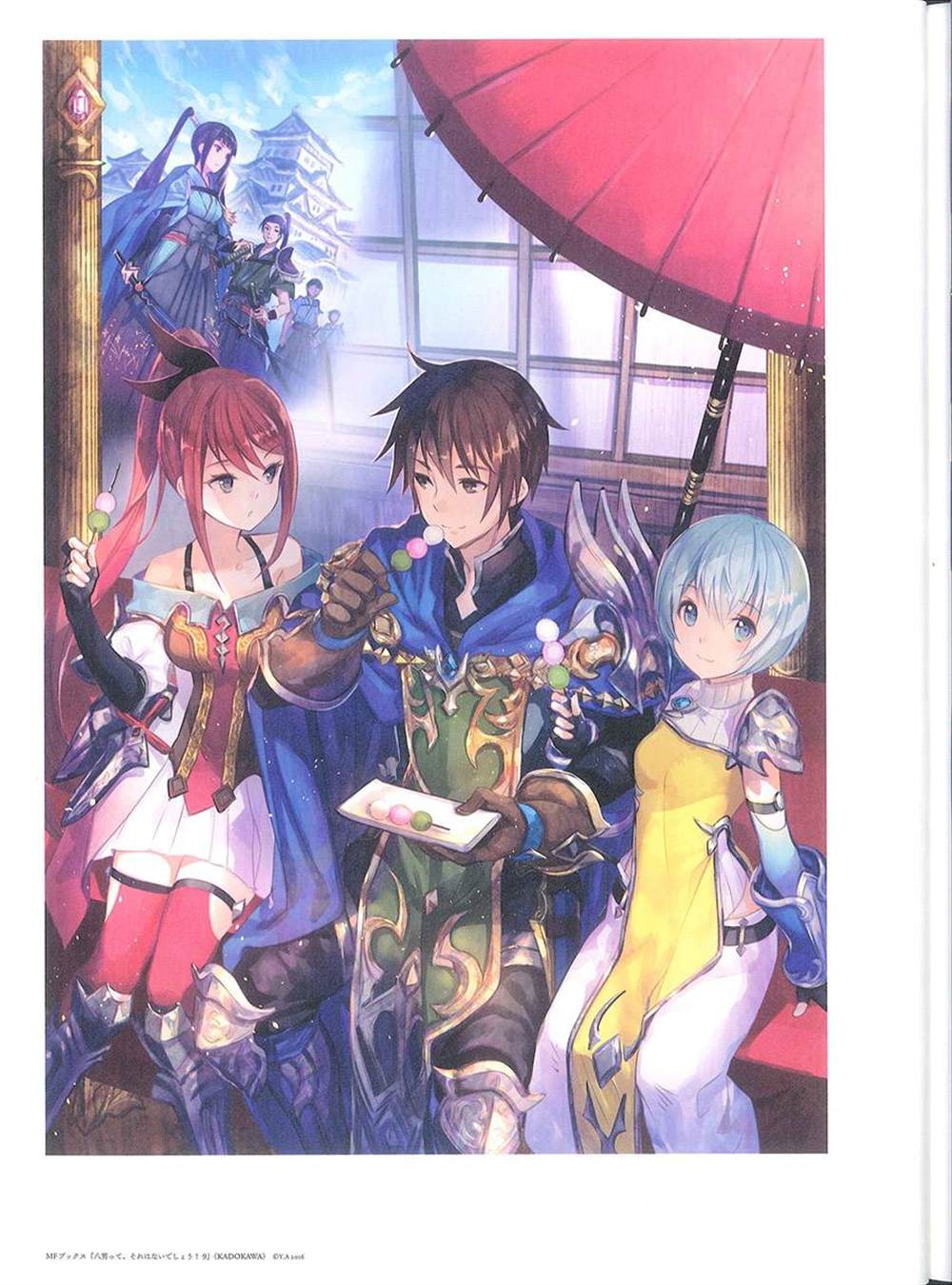 《藤ちょこ画集》漫画最新章节彩幻境免费下拉式在线观看章节第【88】张图片