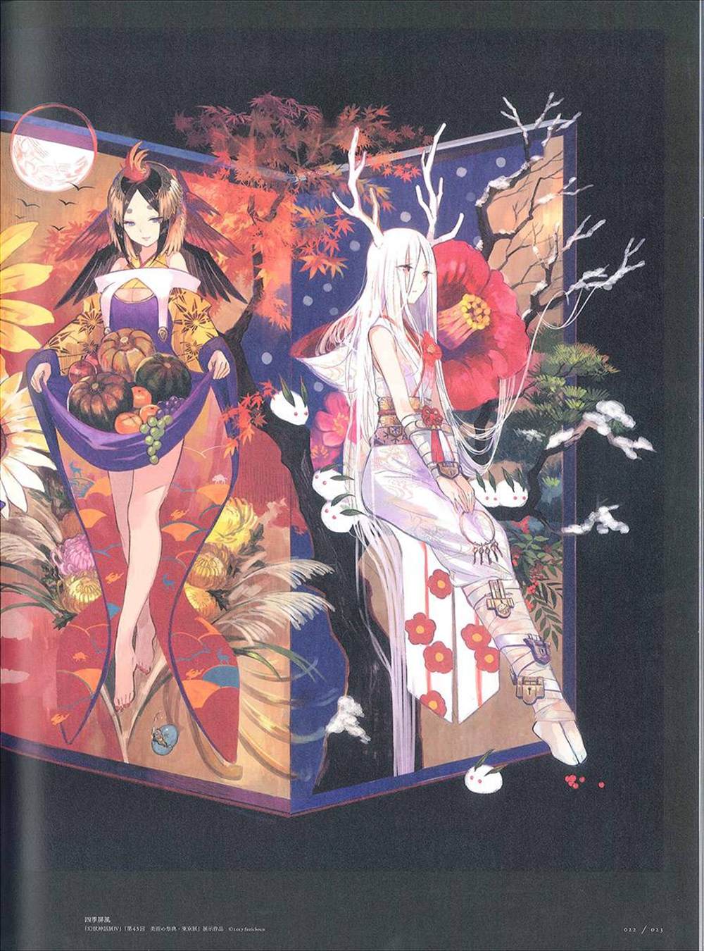 《藤ちょこ画集》漫画最新章节彩幻境免费下拉式在线观看章节第【23】张图片