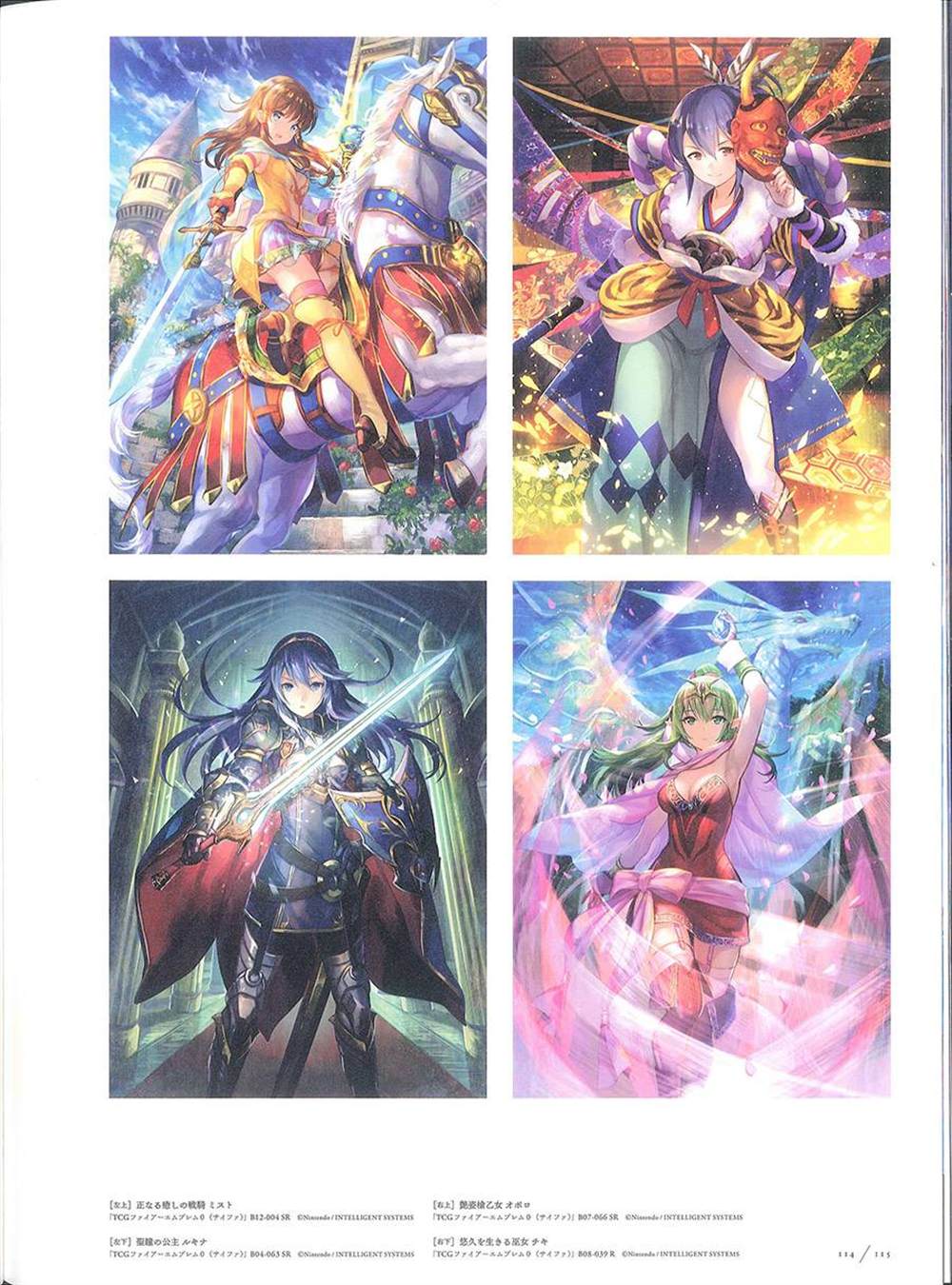 《藤ちょこ画集》漫画最新章节彩幻境免费下拉式在线观看章节第【114】张图片