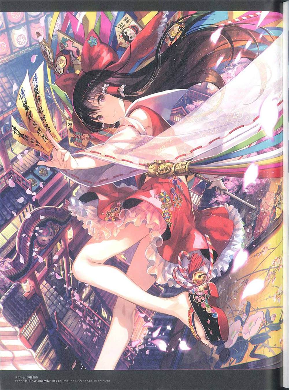 《藤ちょこ画集》漫画最新章节彩幻境免费下拉式在线观看章节第【171】张图片