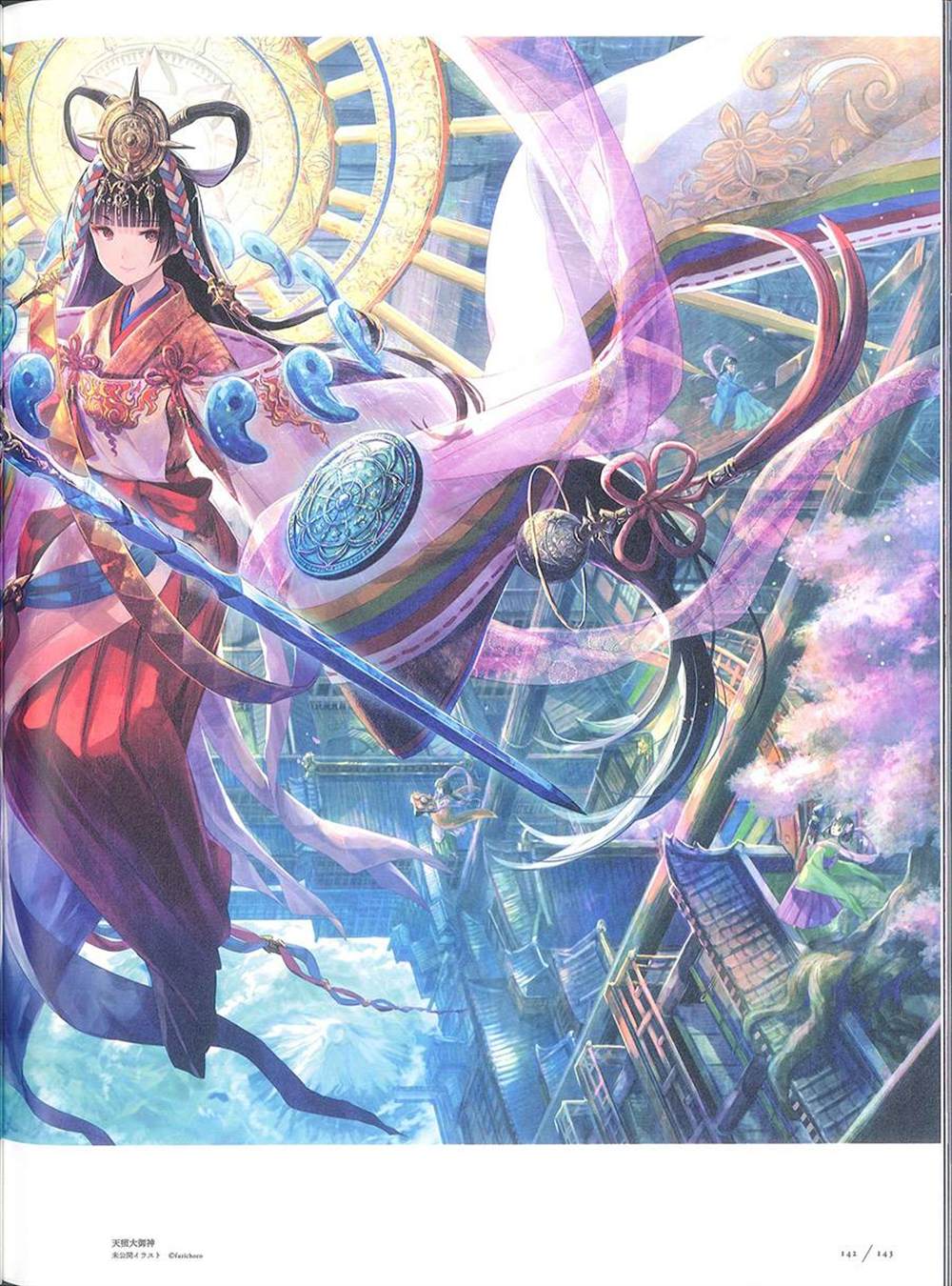 《藤ちょこ画集》漫画最新章节彩幻境免费下拉式在线观看章节第【142】张图片