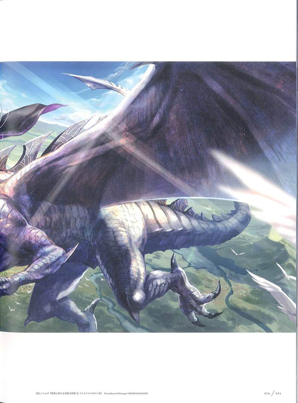 《藤ちょこ画集》漫画最新章节彩幻境免费下拉式在线观看章节第【75】张图片