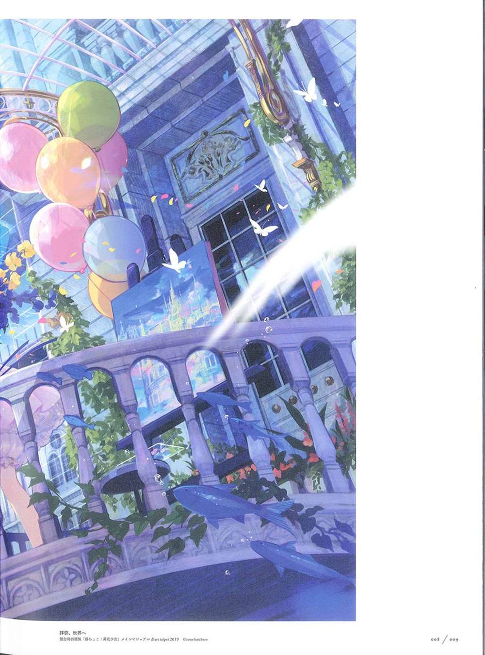 《藤ちょこ画集》漫画最新章节彩幻境免费下拉式在线观看章节第【9】张图片