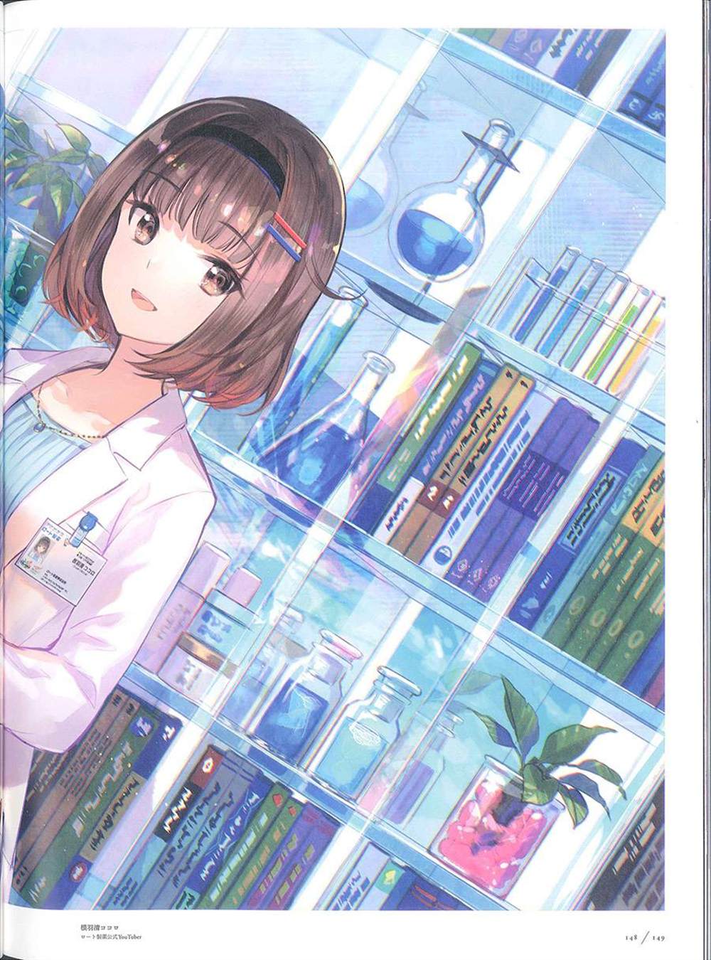 《藤ちょこ画集》漫画最新章节彩幻境免费下拉式在线观看章节第【148】张图片