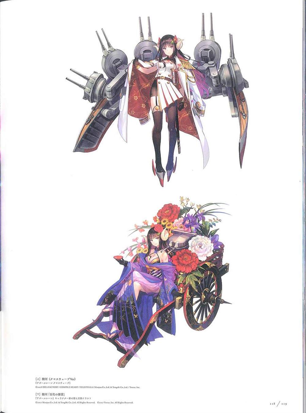 《藤ちょこ画集》漫画最新章节彩幻境免费下拉式在线观看章节第【118】张图片