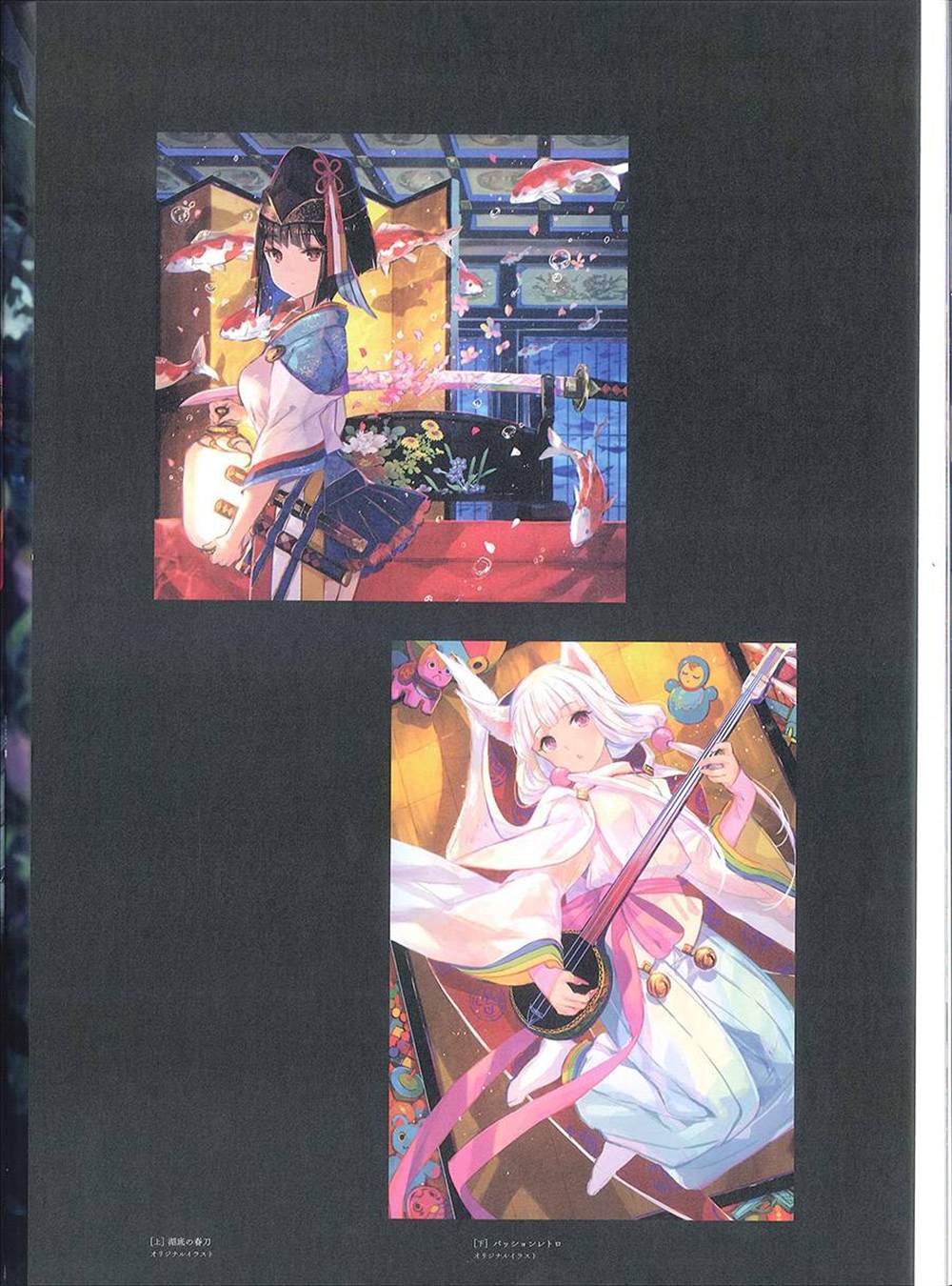 《藤ちょこ画集》漫画最新章节彩幻境免费下拉式在线观看章节第【97】张图片